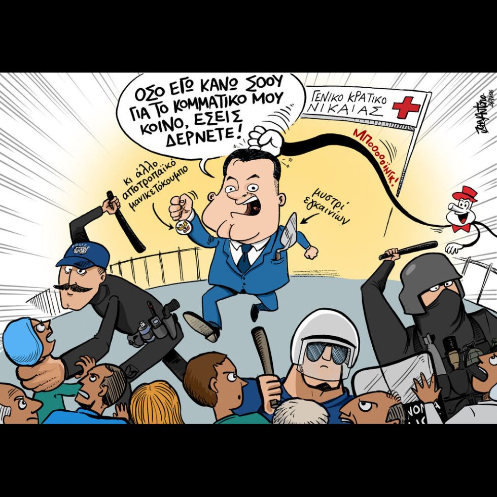 Σκίτσο της Εφ.Συν. [John Antono 26.02.2026]